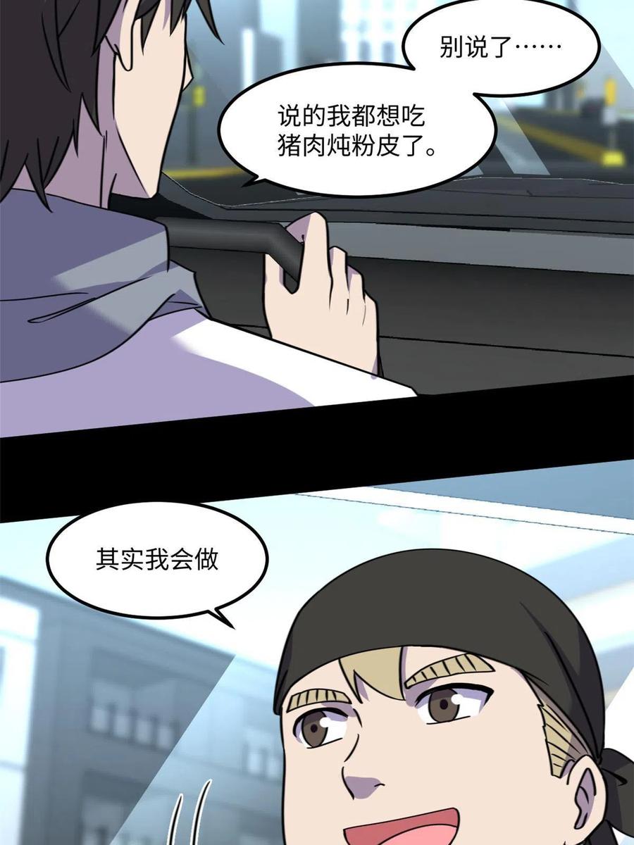 85 恶劣的现实世界50