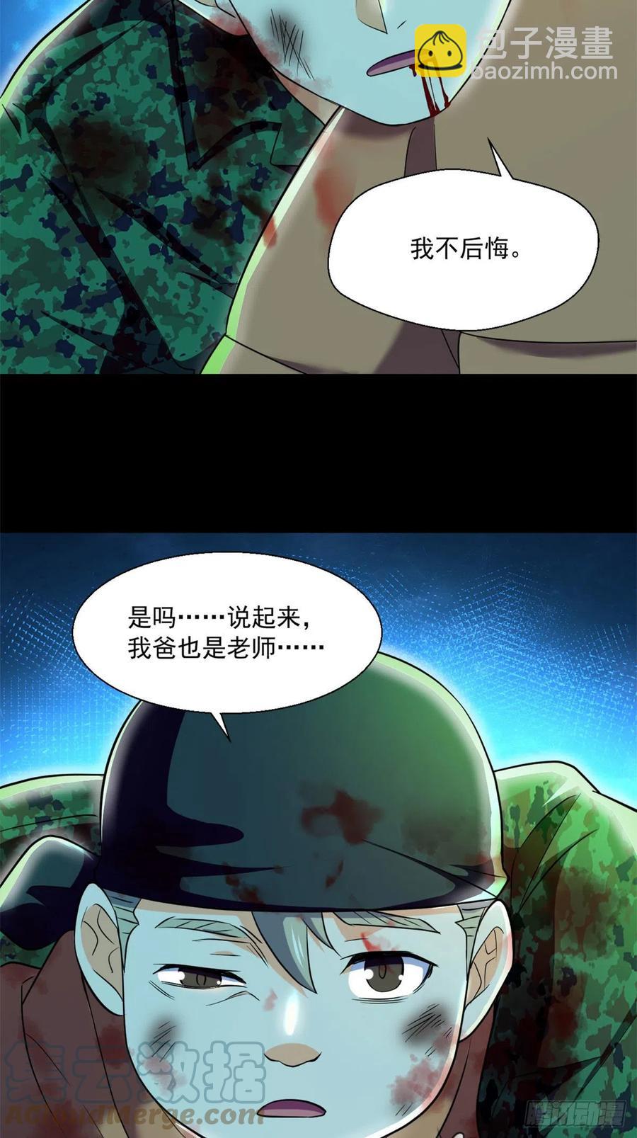 53	不该出现的东西6