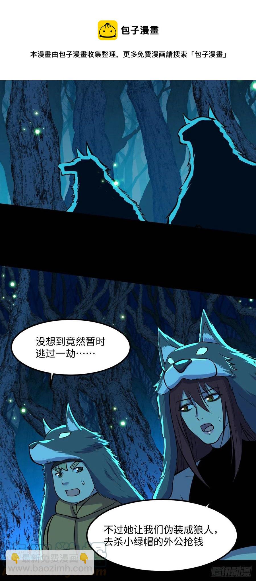 77 崩坏童话城36
