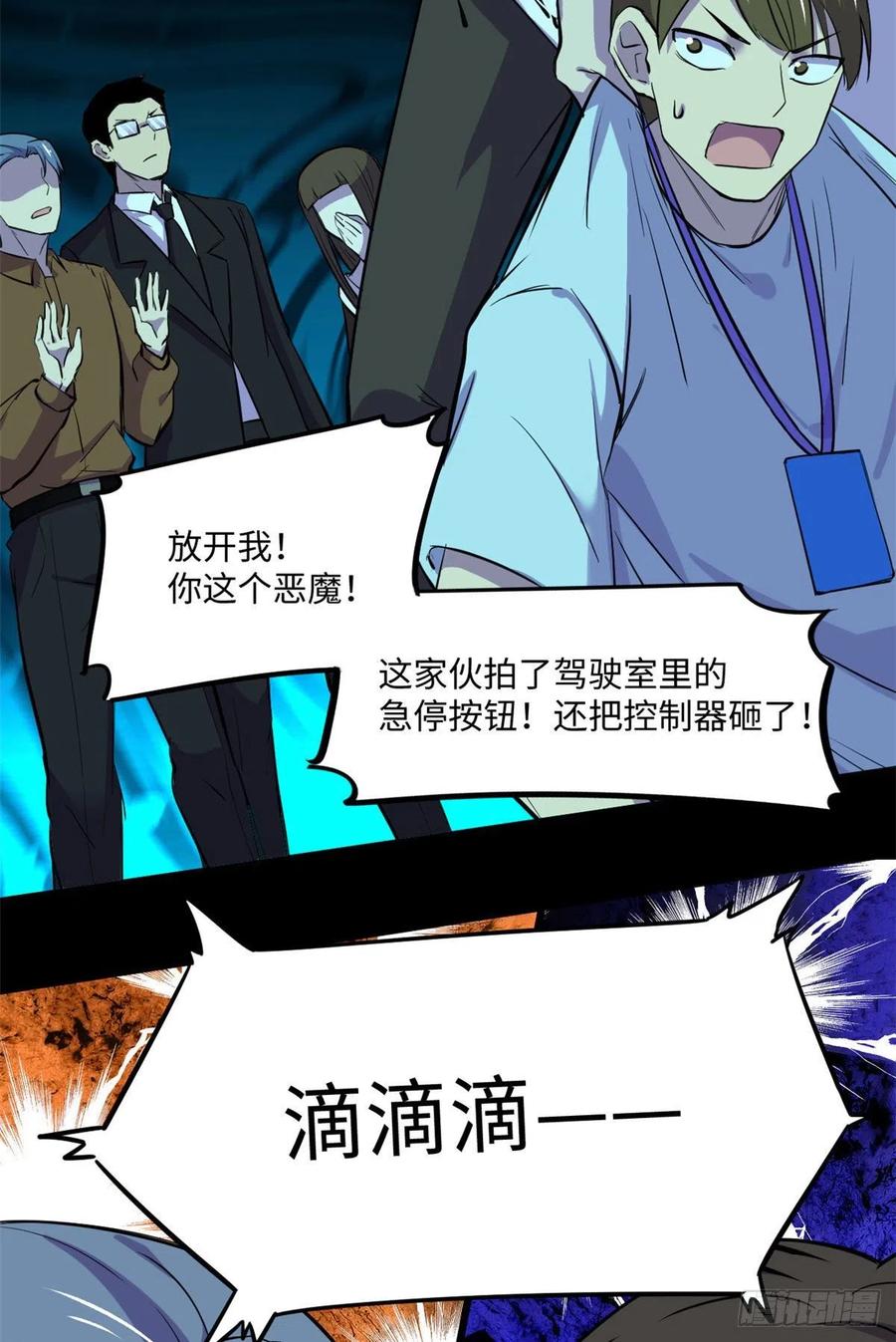 65 另一辆列车49