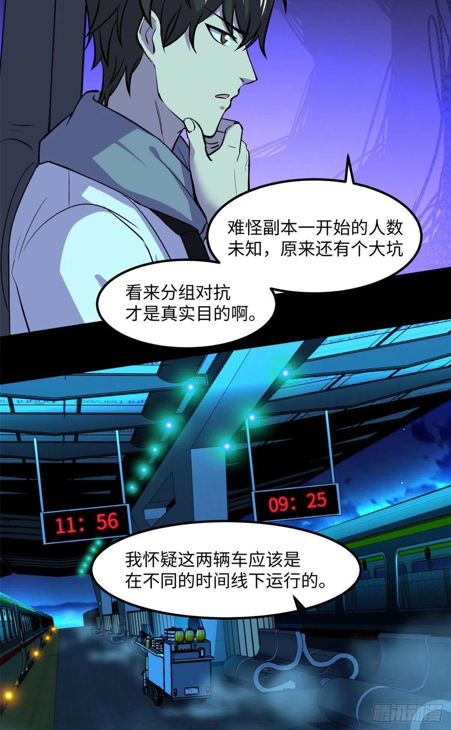 65 另一辆列车11