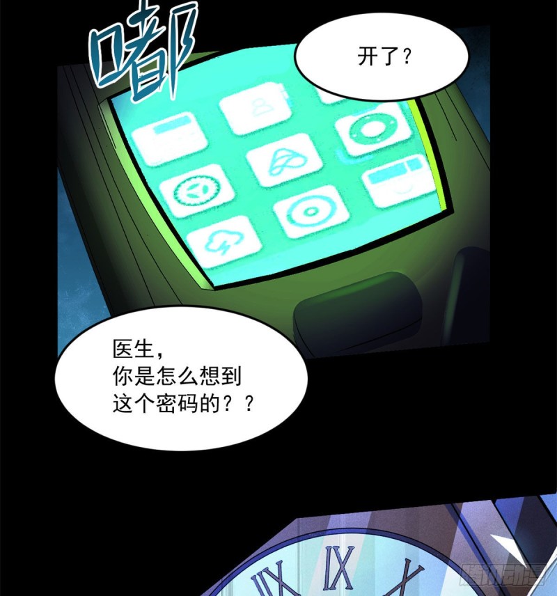 44	谁在说谎26