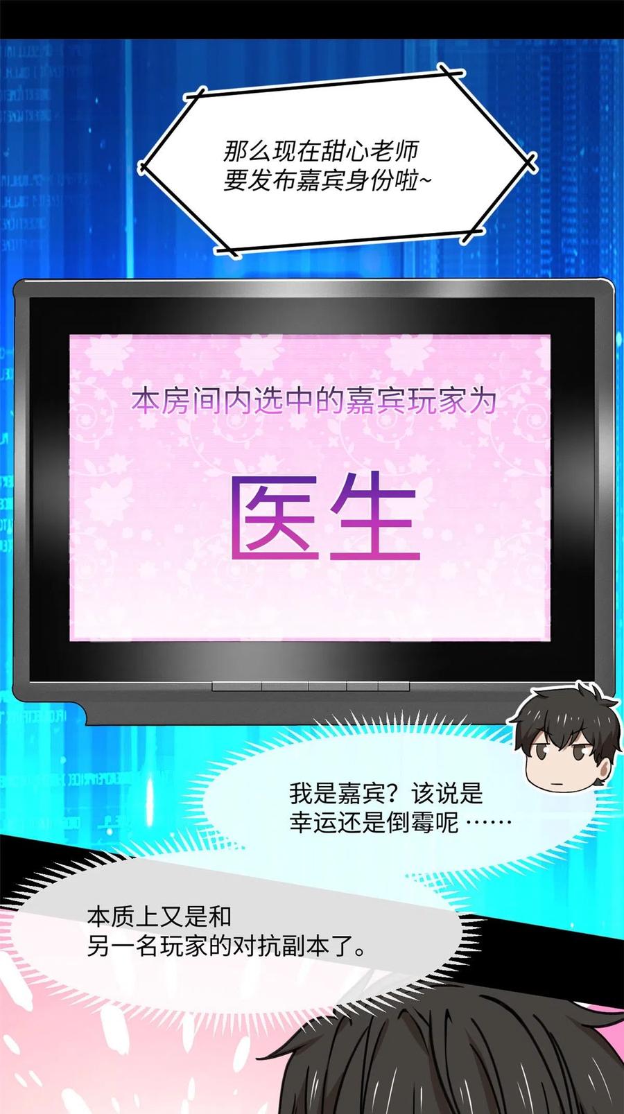 86 甜蜜恋人！13