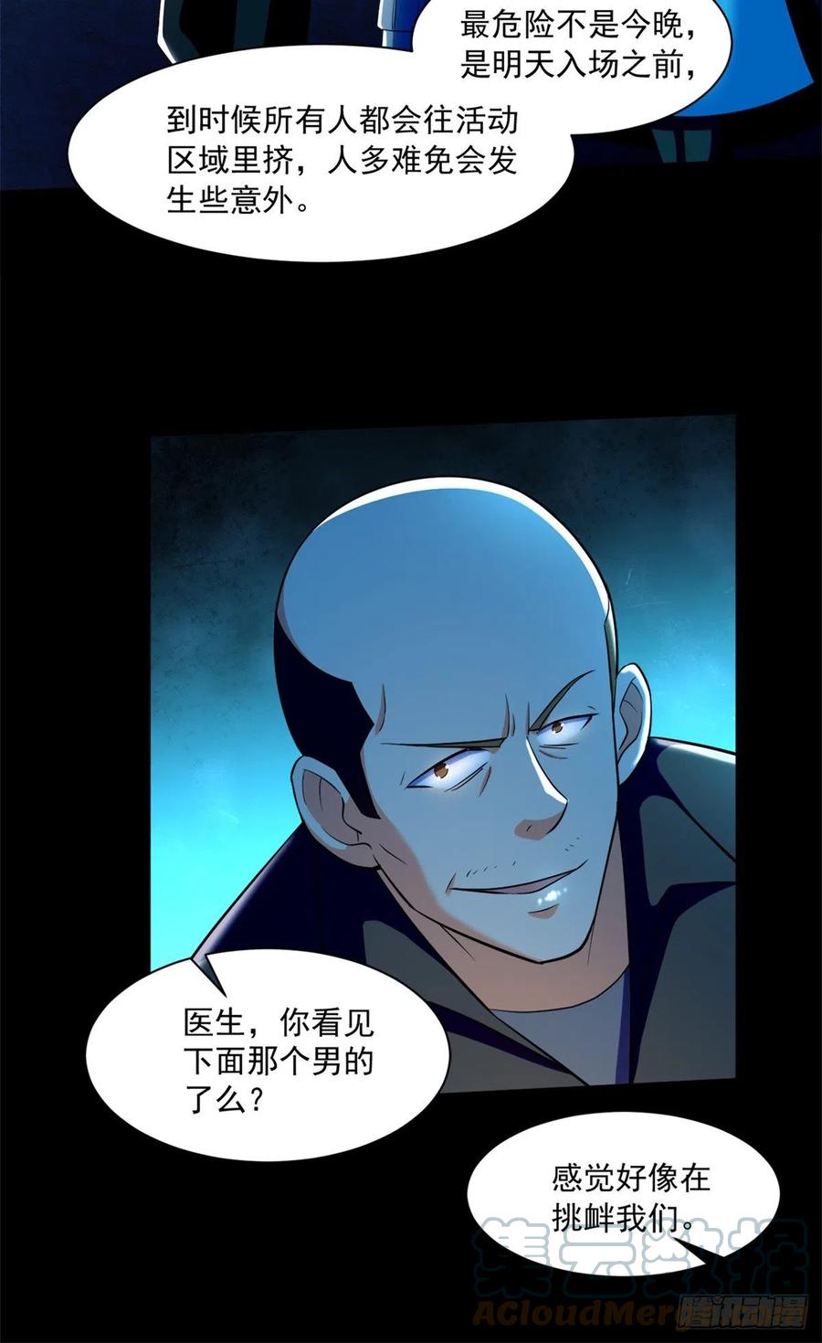 50 有脏东西！28