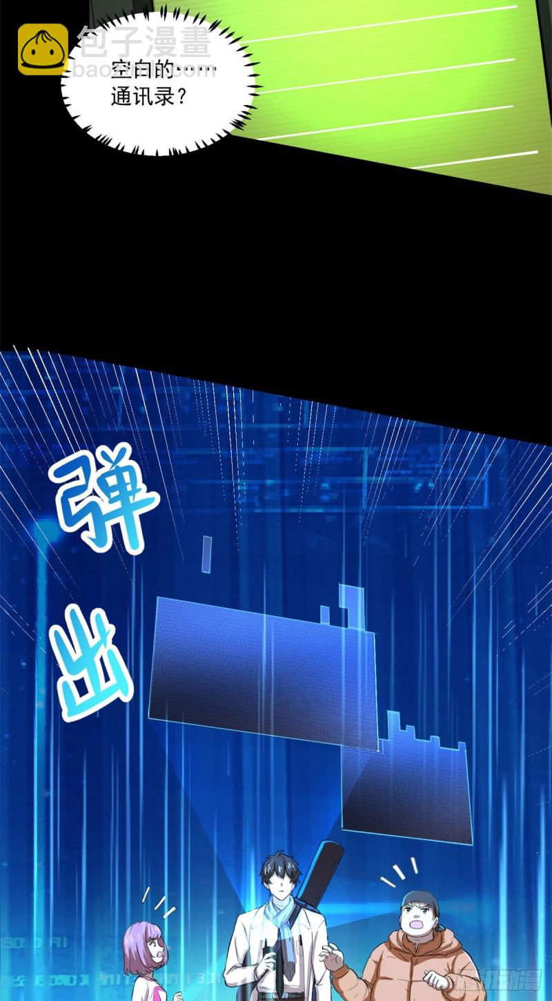 44	谁在说谎31