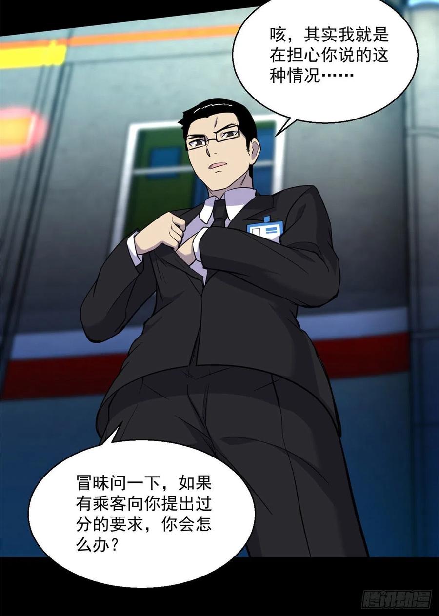 62 买生肉29