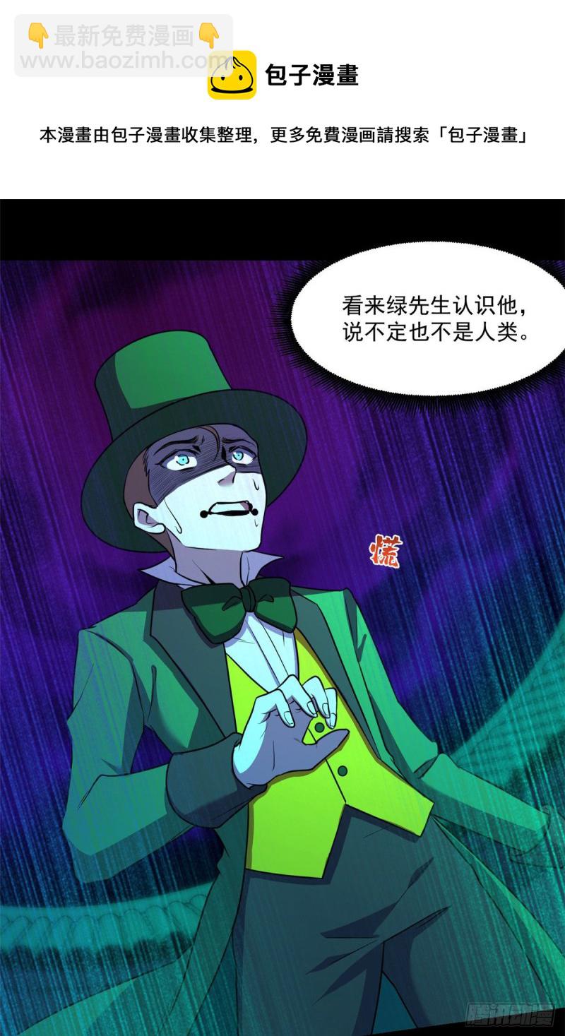 55 奇怪的人24