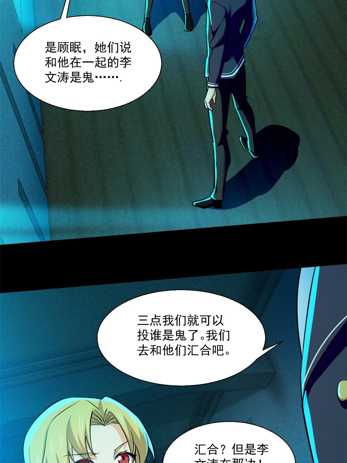 95 胖子死了7