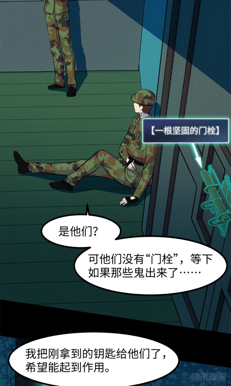58 你们要去哪？！47