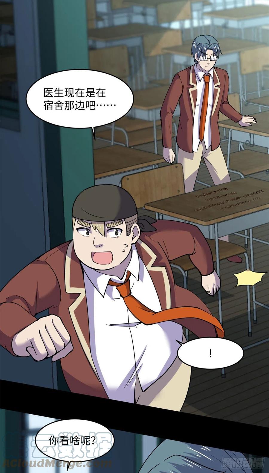 73 医生没了？！16