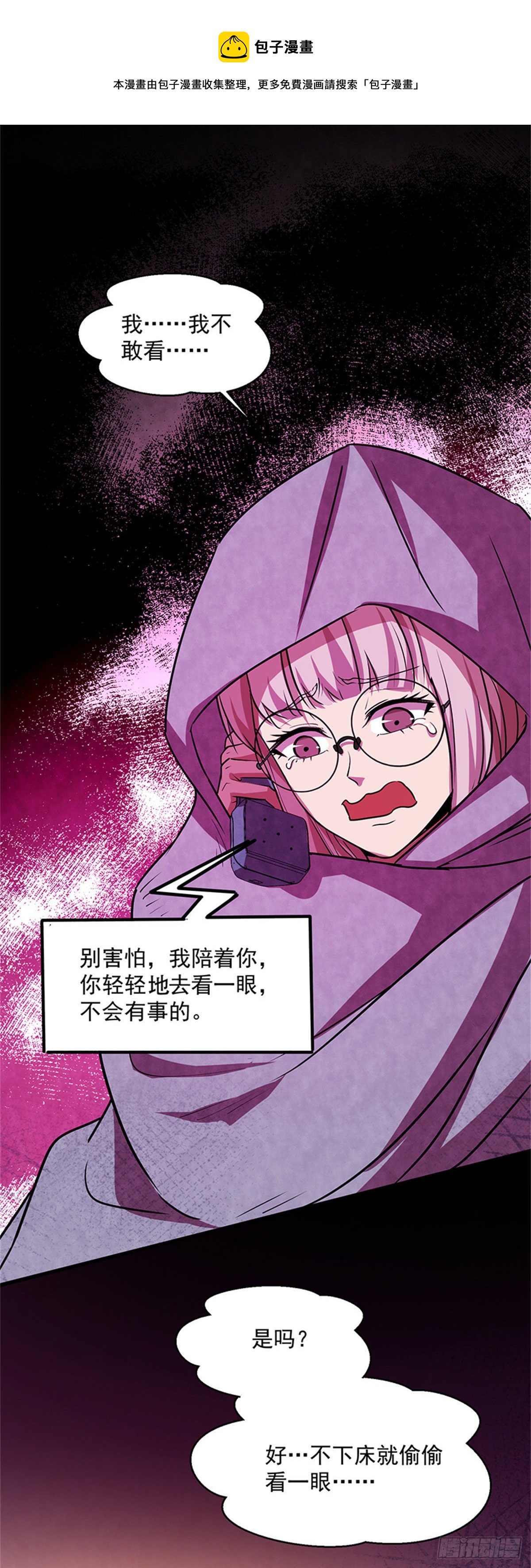 26 绝命诅咒19