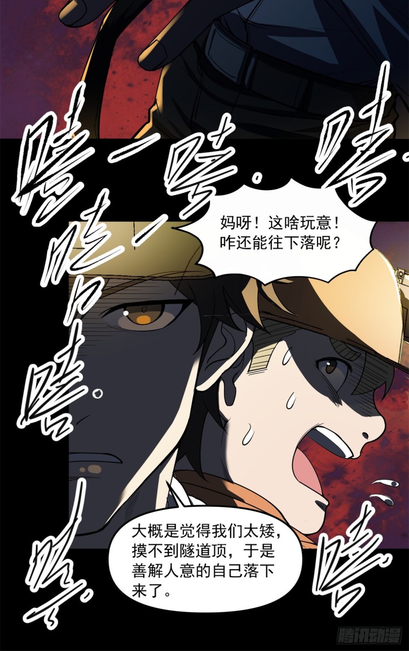 37 厂长肖恩8