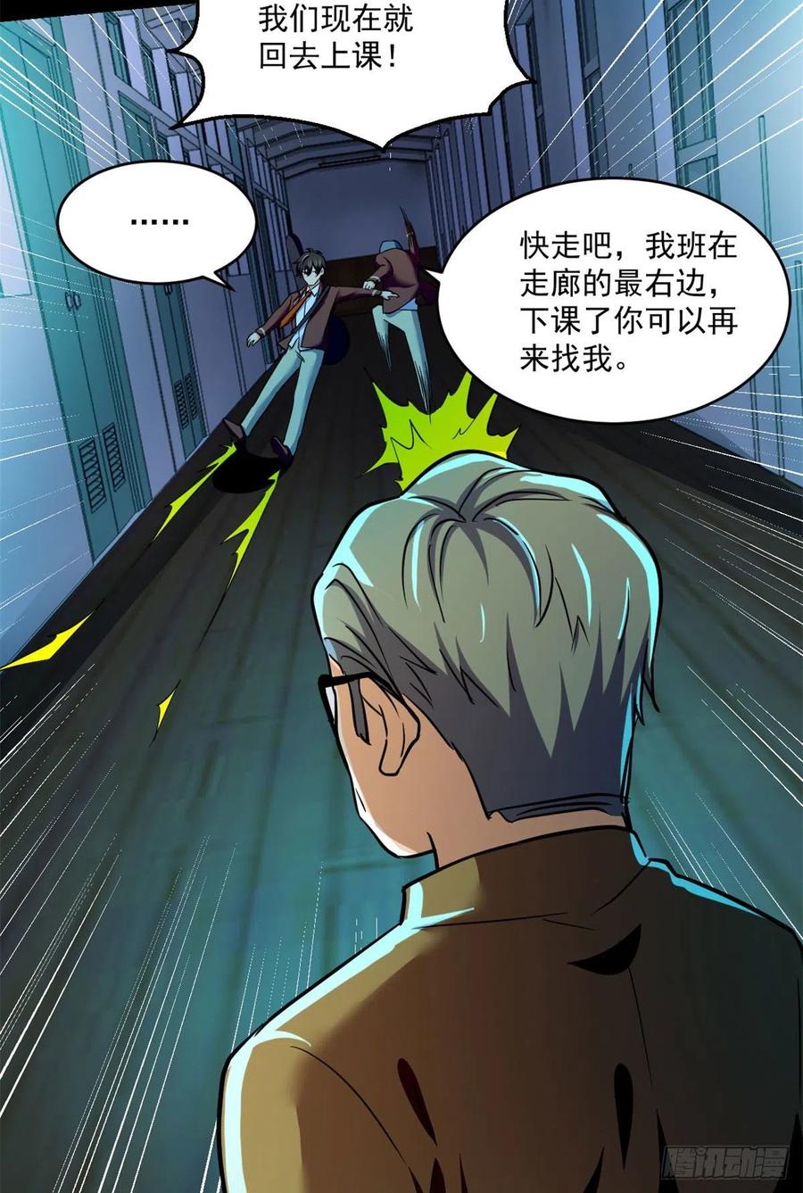 68 熟人见面9