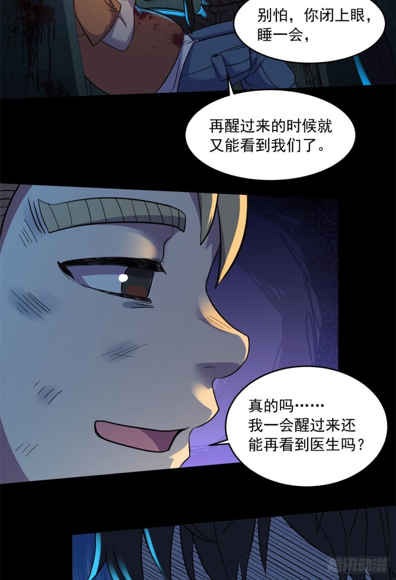 38 胖子的牺牲49