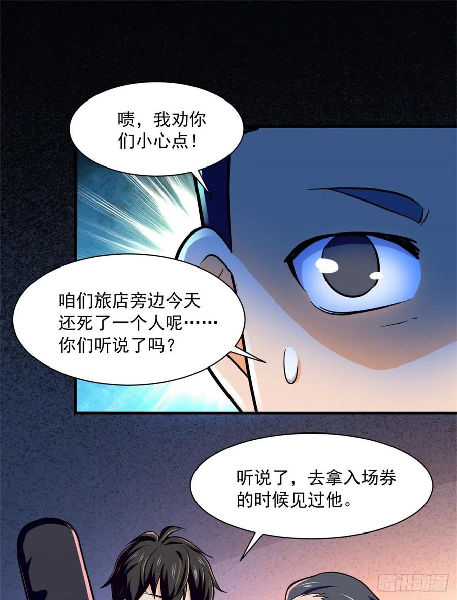 51 特殊副本-元宵灯会9