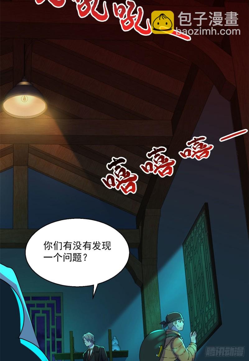 55 奇怪的人36
