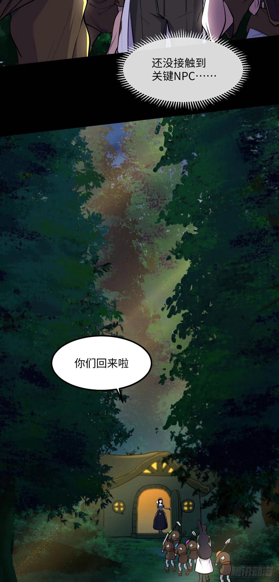 77 崩坏童话城15