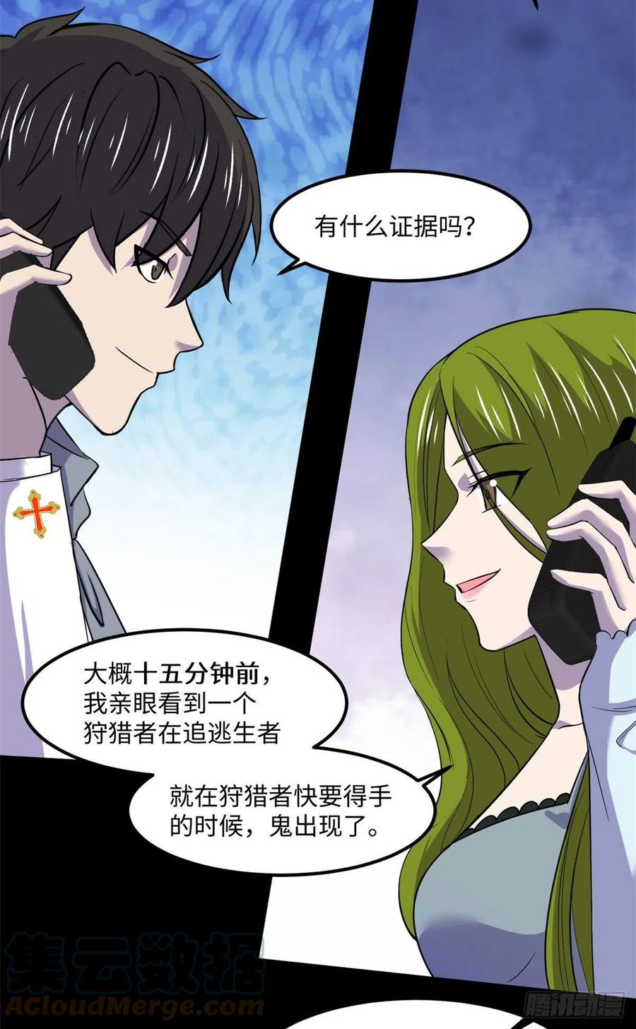 82 暗藏杀机22