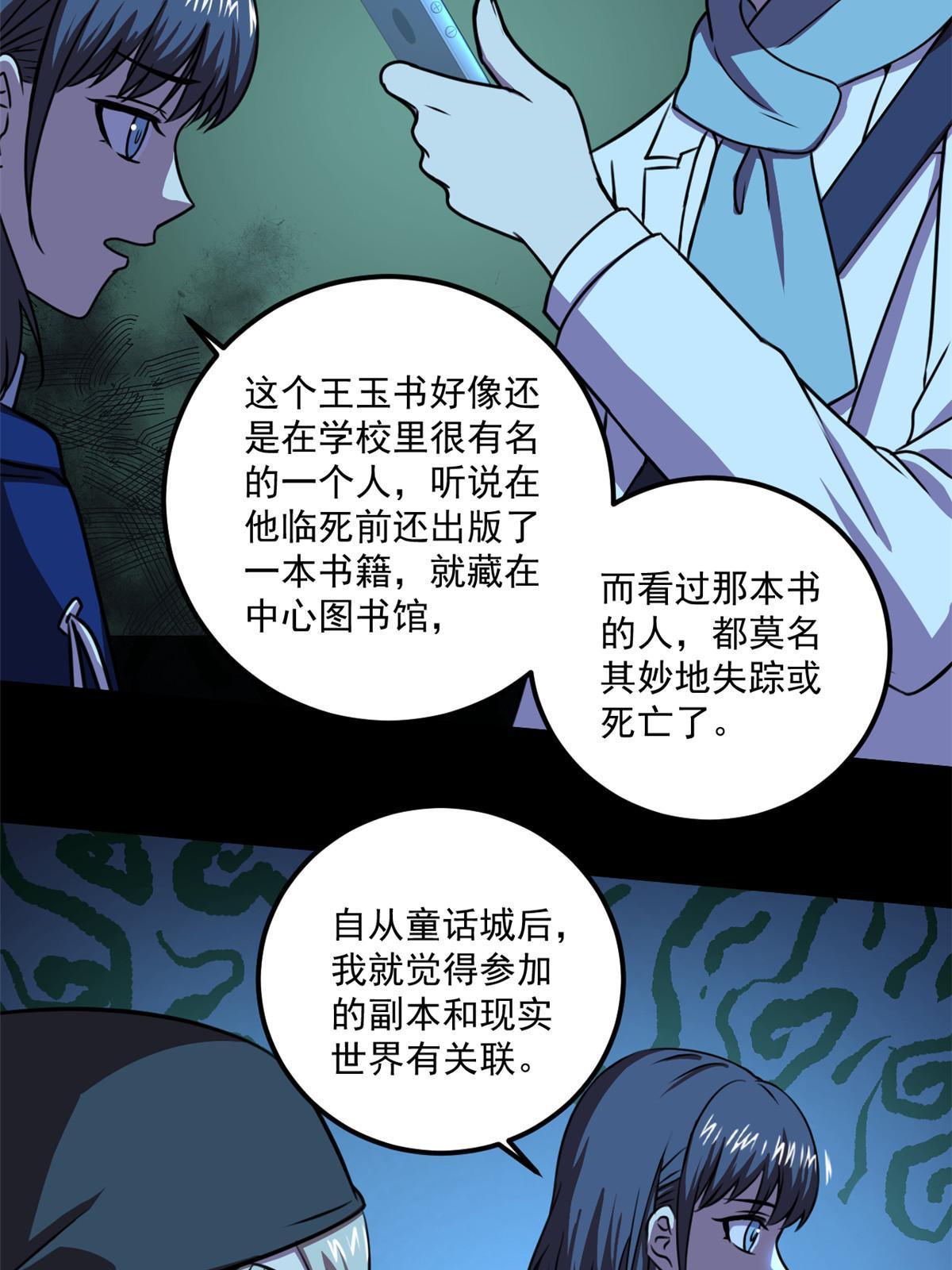 105 新的篇章24