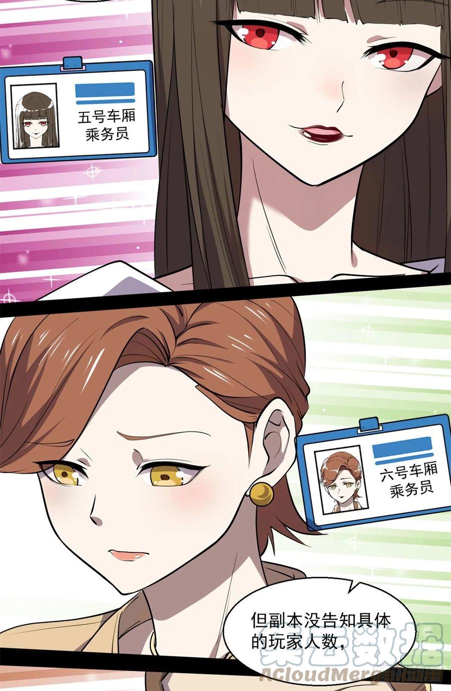 61	列车大逃亡28