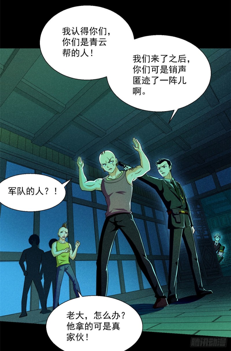 54 你就是顾眠吧？19