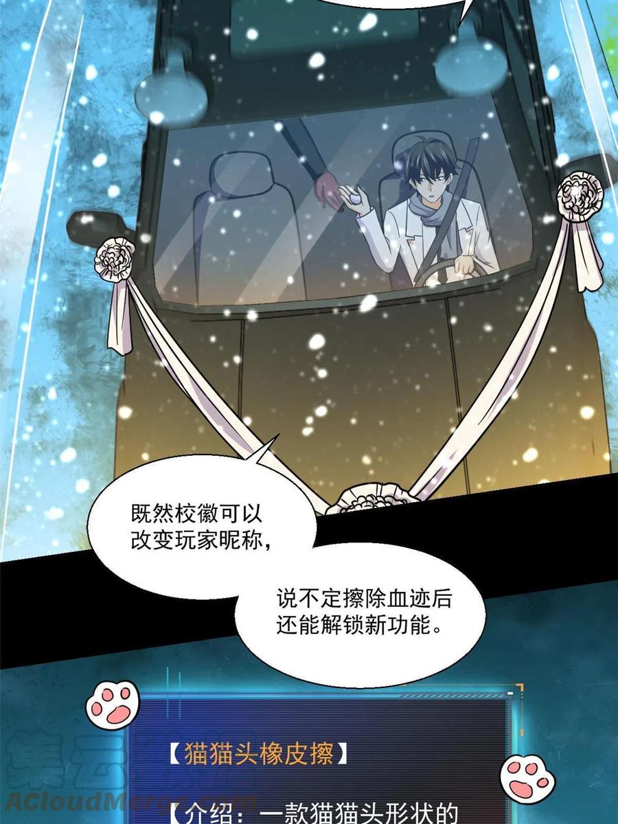 92 天黑请闭眼14