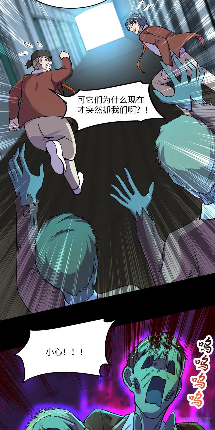 73 医生没了？！23