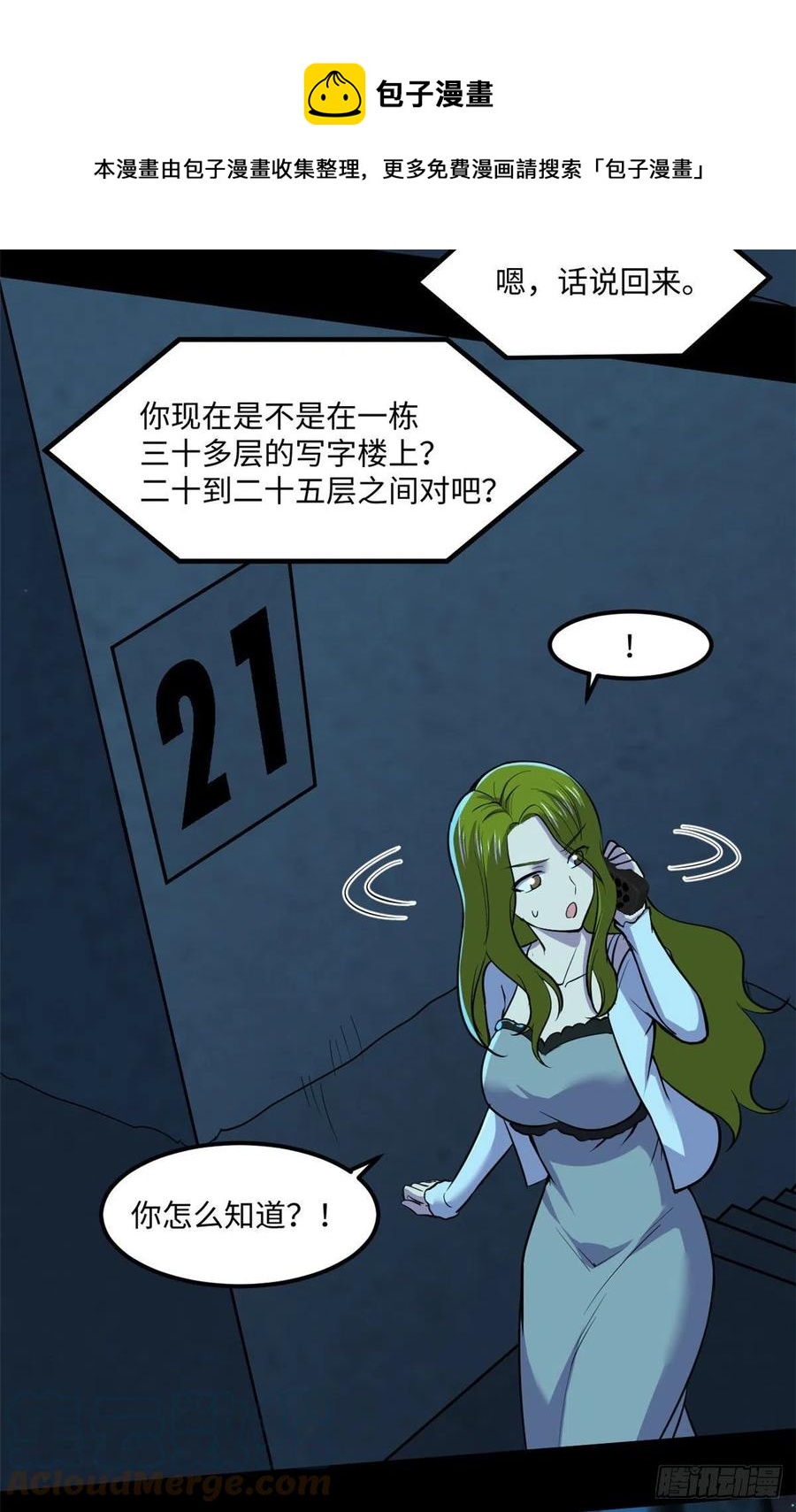 82 暗藏杀机28