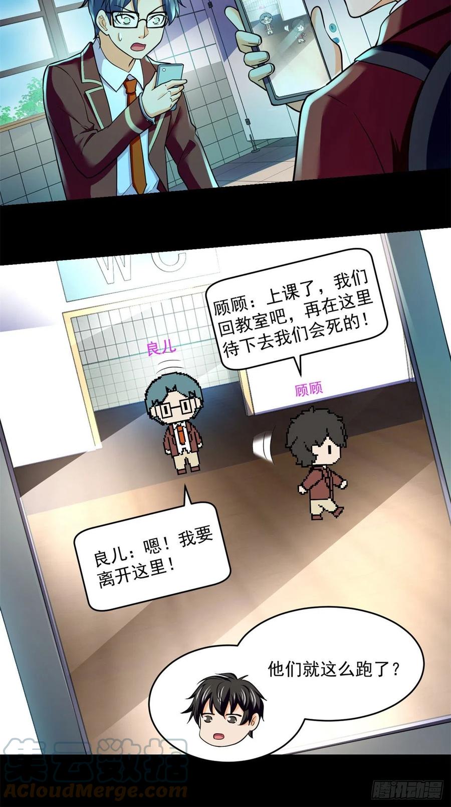 68 熟人见面6