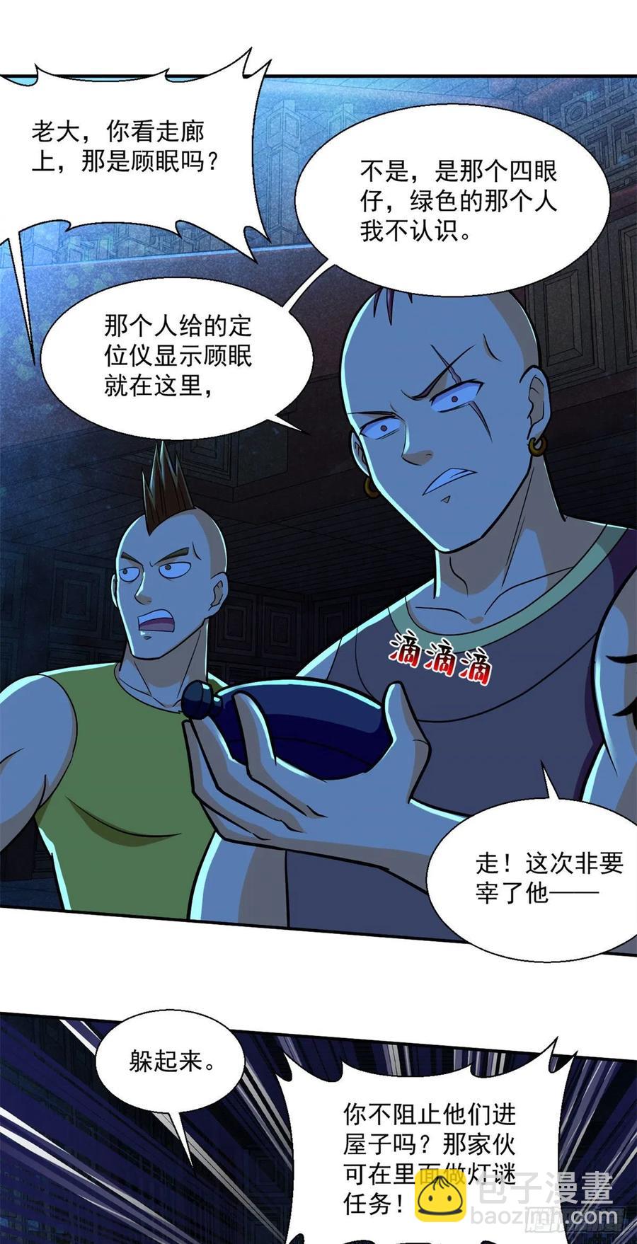 53	不该出现的东西27
