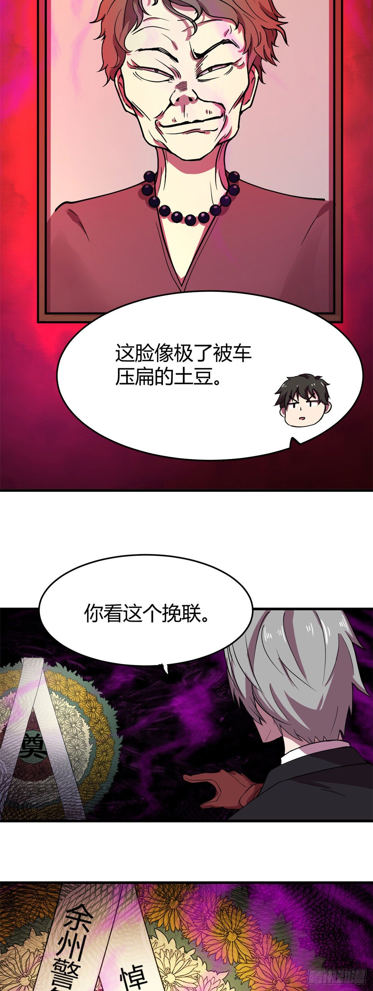 17	这个灵堂不一样11