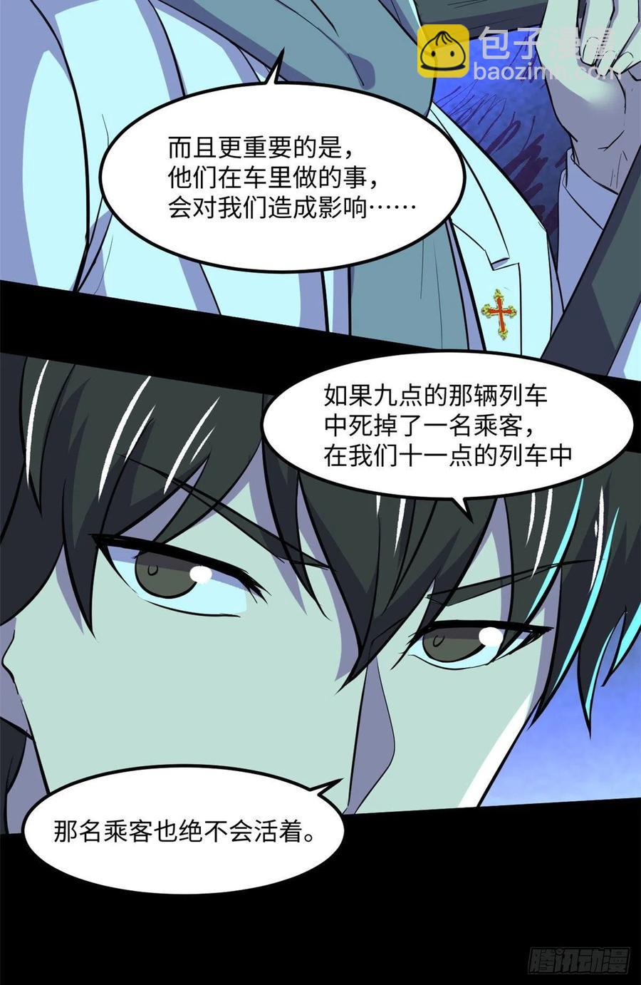 65 另一辆列车14