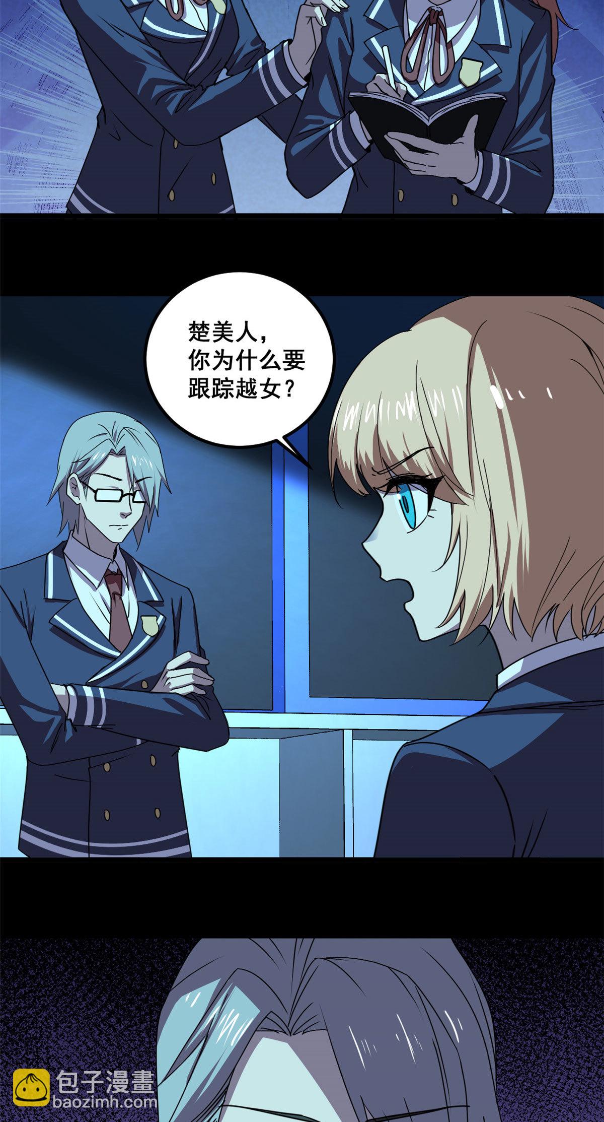 103 他不是鬼？2