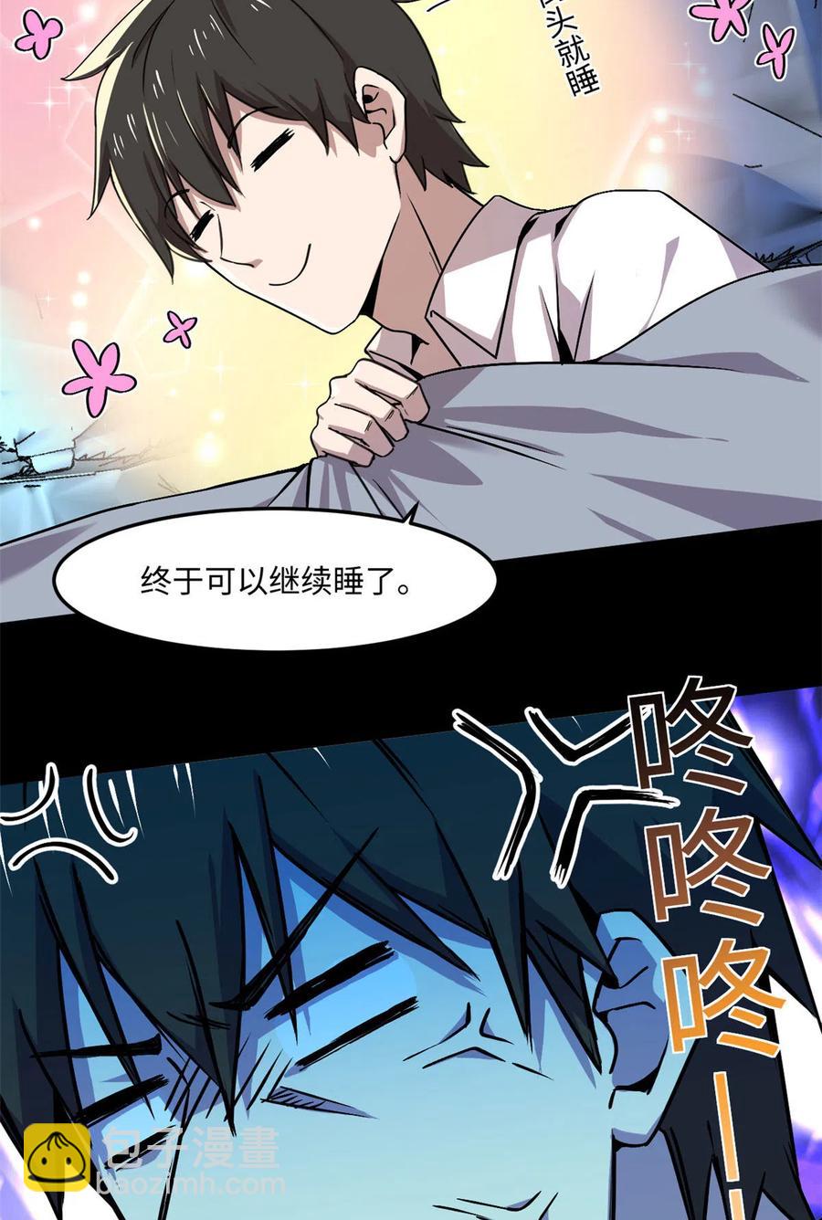 88 时间紧迫35