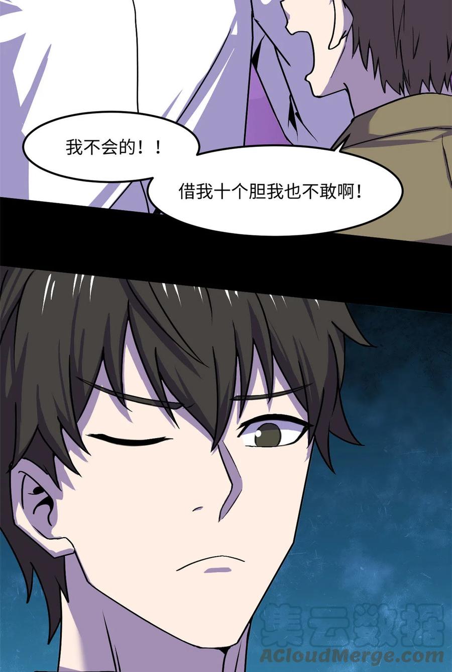 88 时间紧迫39