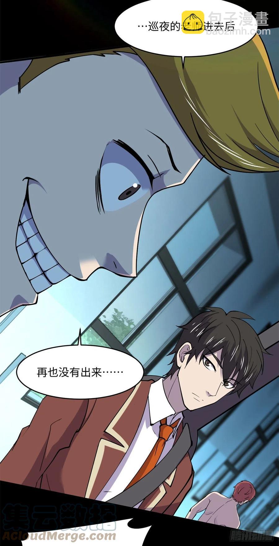 73 医生没了？！4