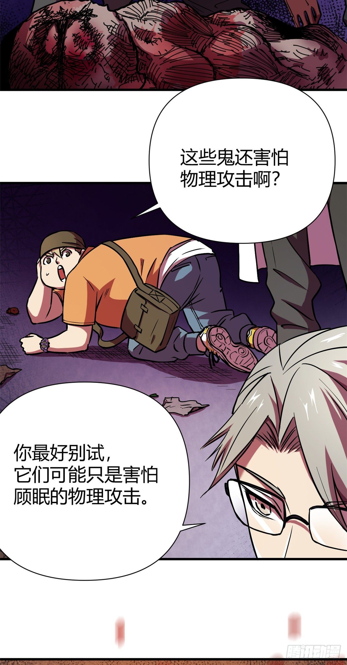 10 就在你身后29