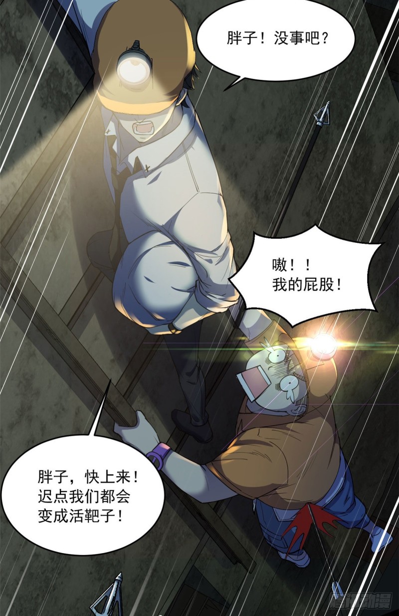 38 胖子的牺牲15