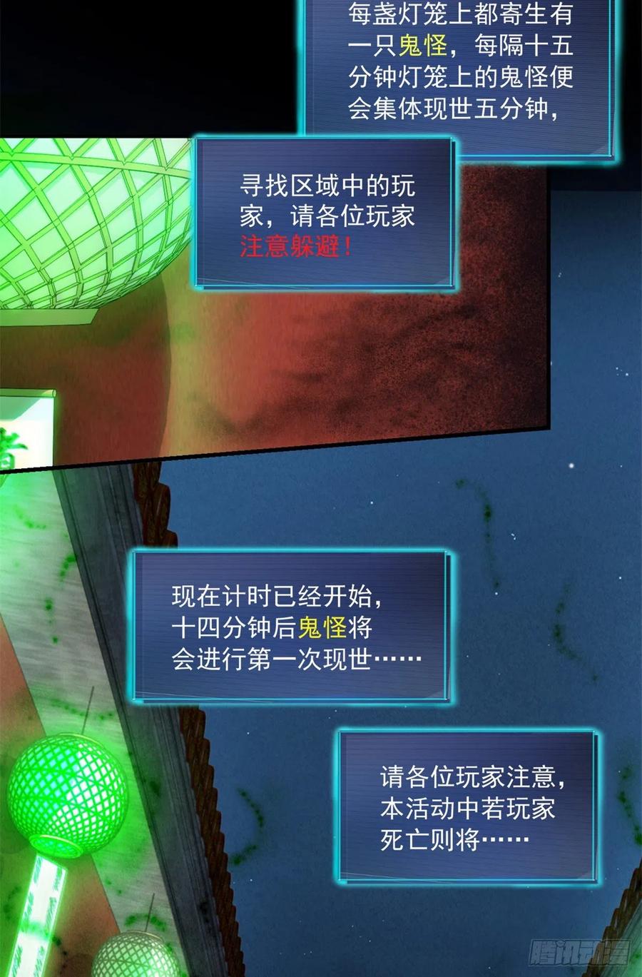 51 特殊副本-元宵灯会25