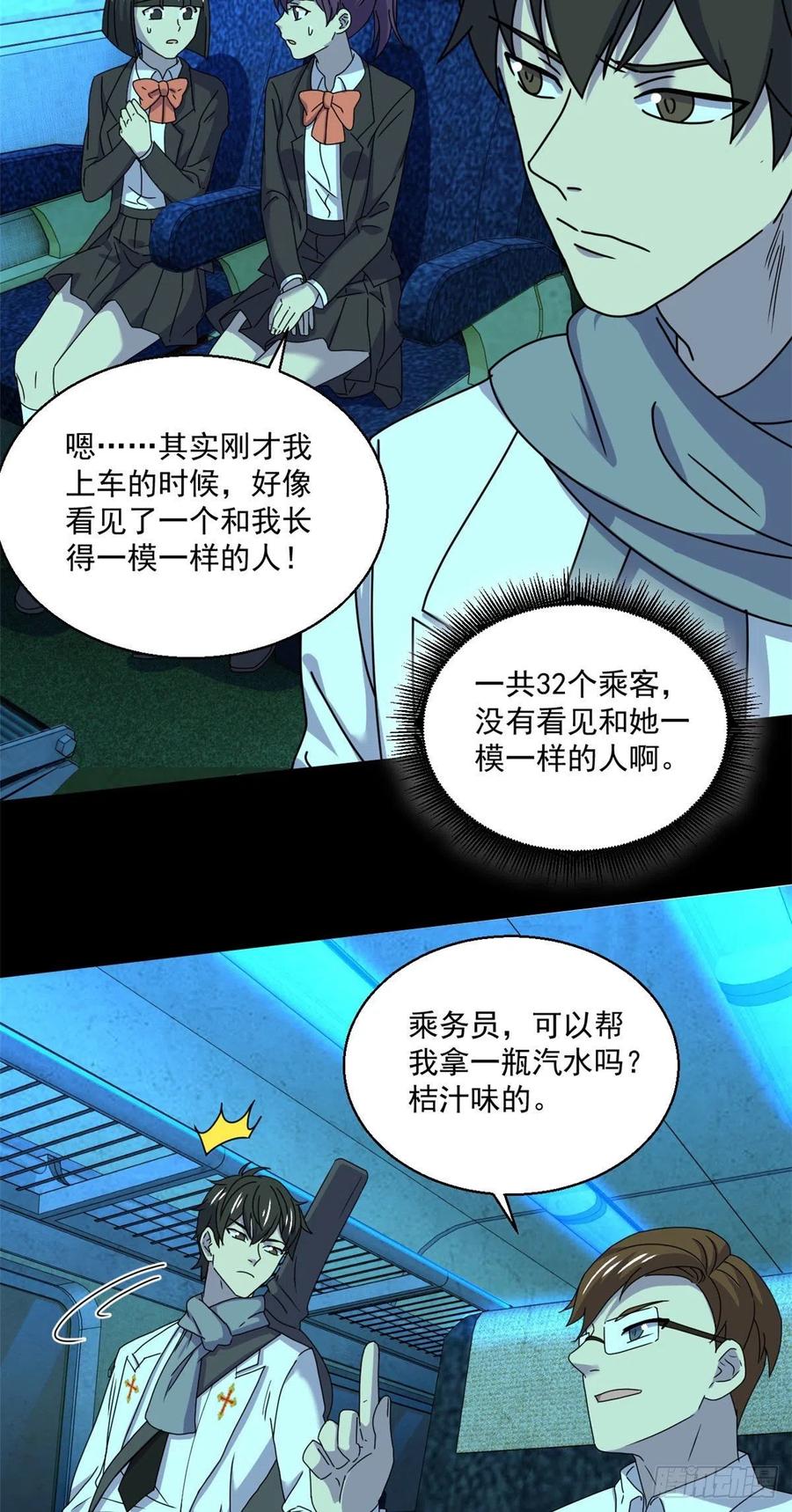 62 买生肉9