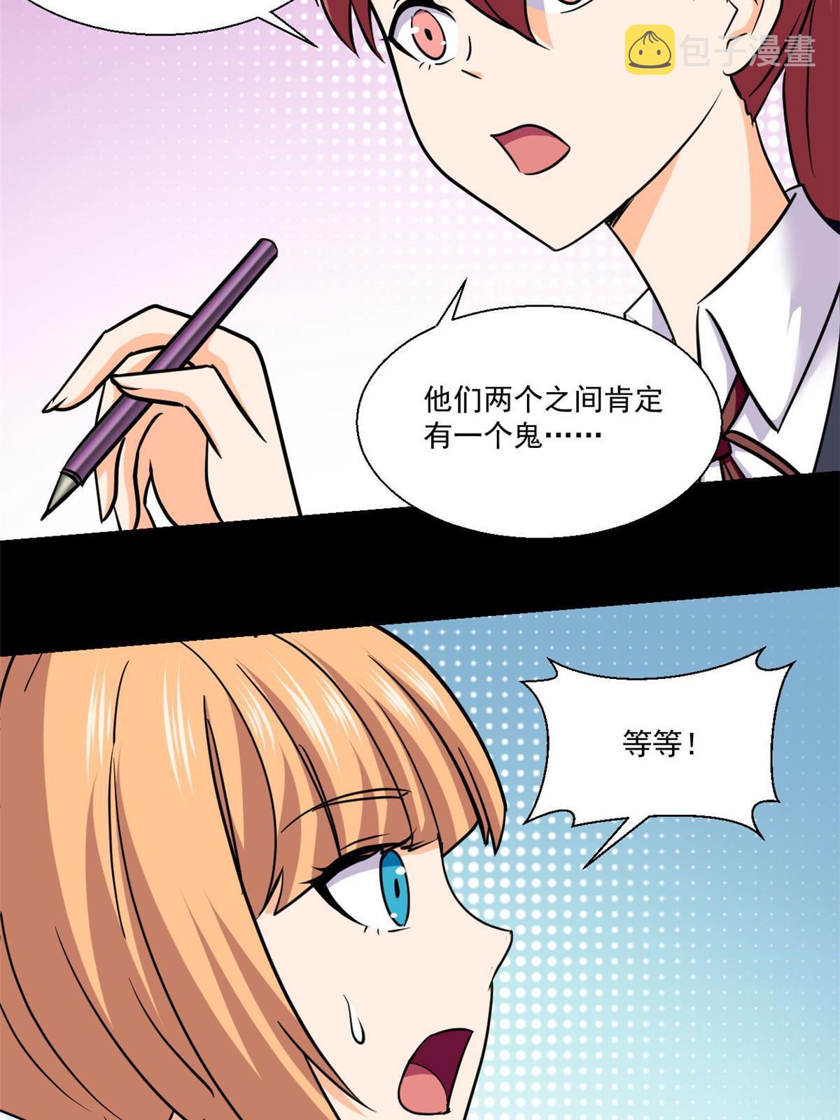 102 暴露了！36
