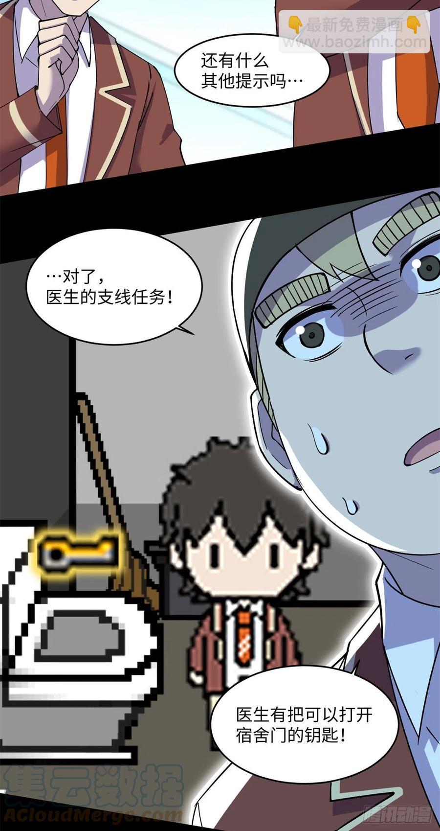 73 医生没了？！14