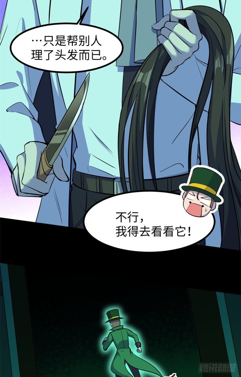 57 两个辫子36
