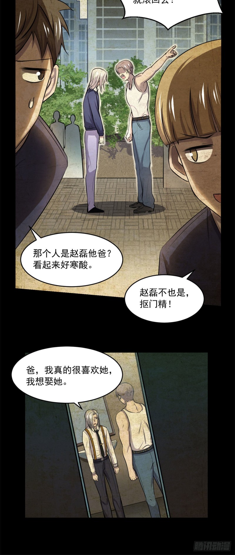 44	谁在说谎6