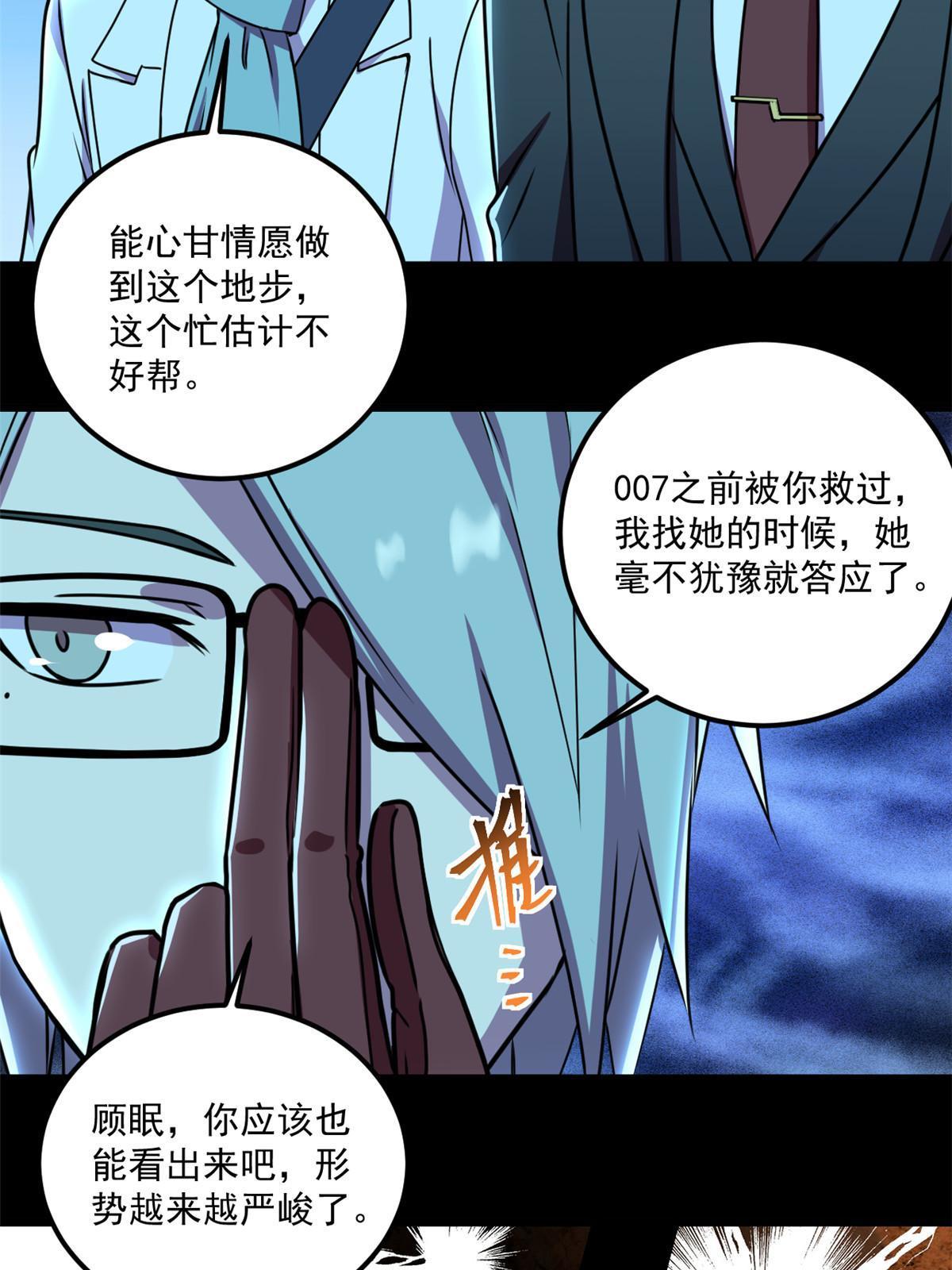 104 终章50