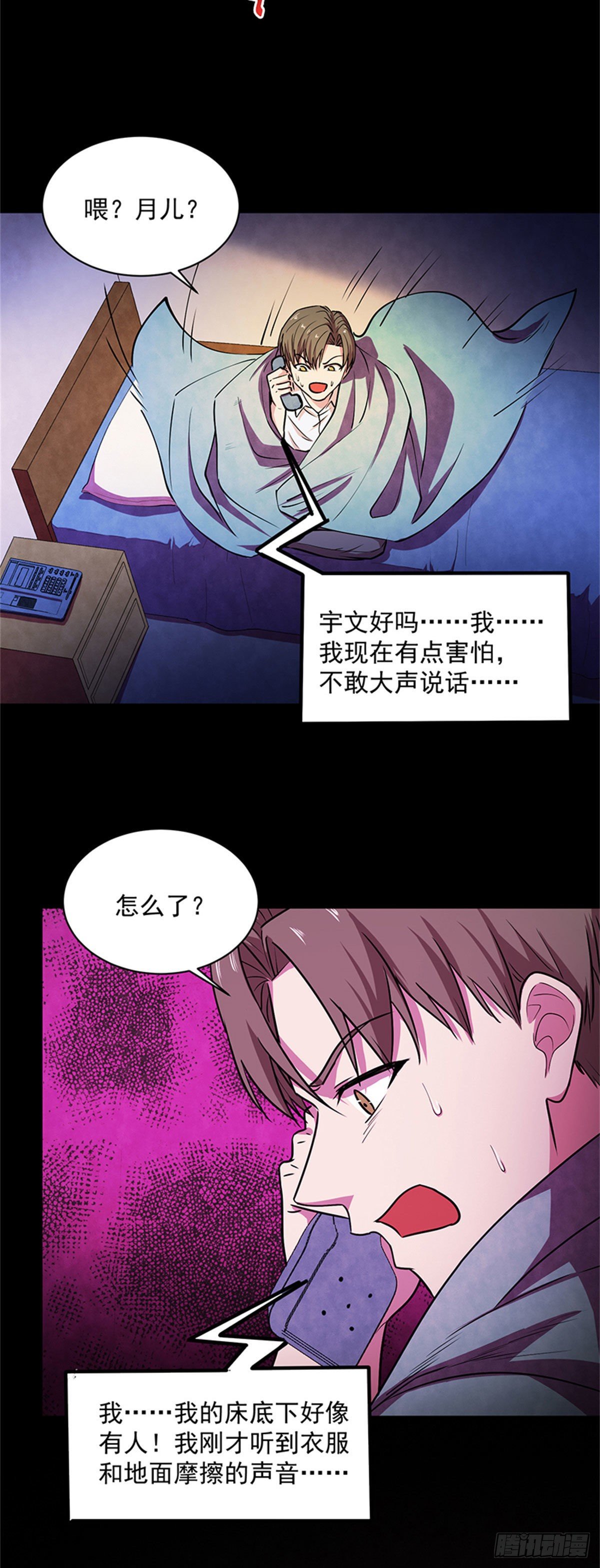26 绝命诅咒18