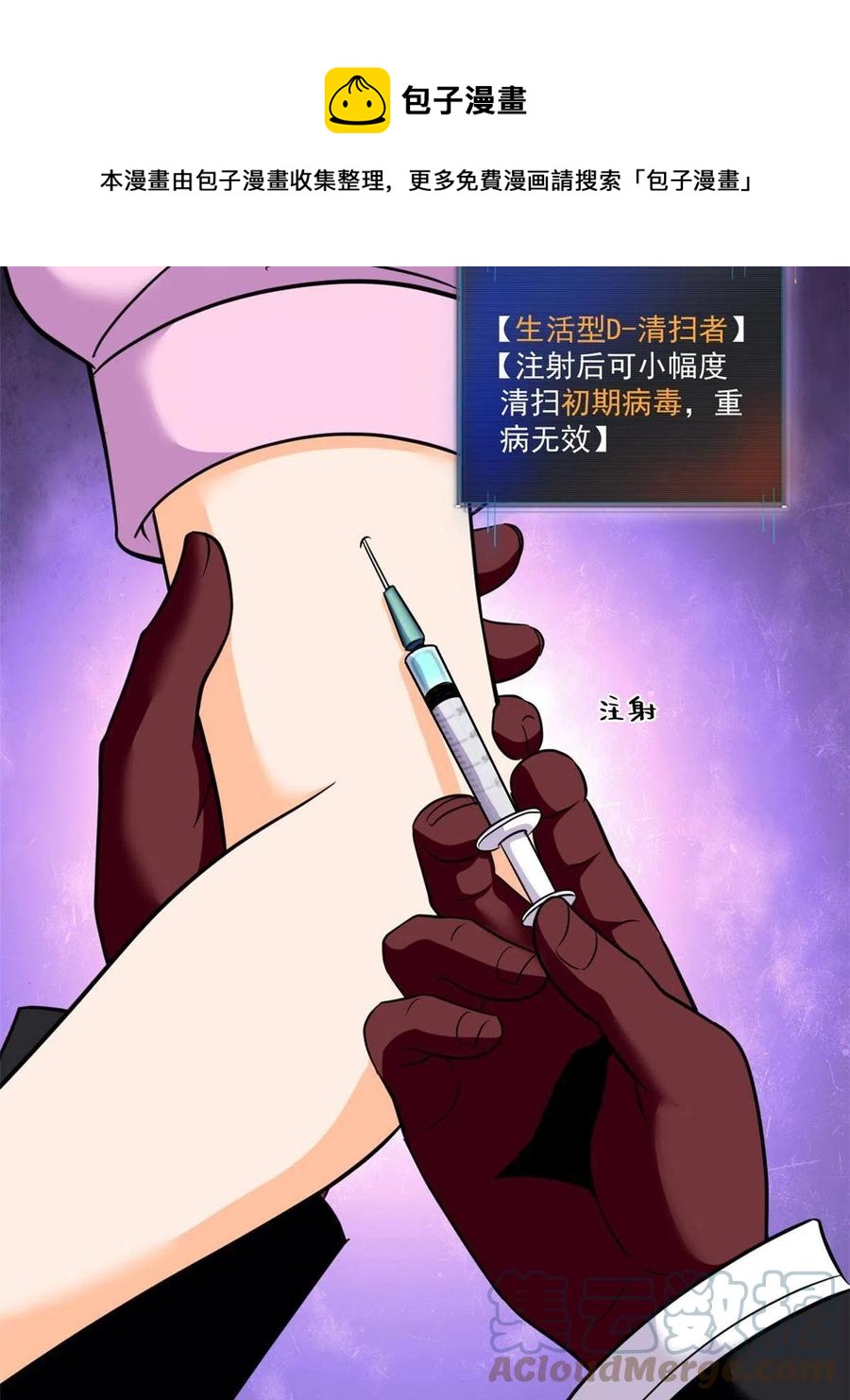 92 天黑请闭眼4