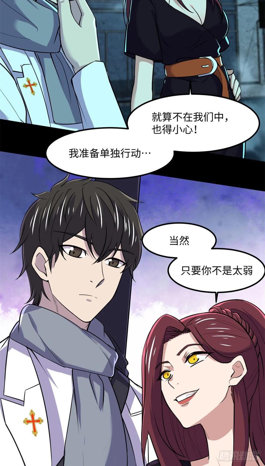 81 心跳捉迷藏21