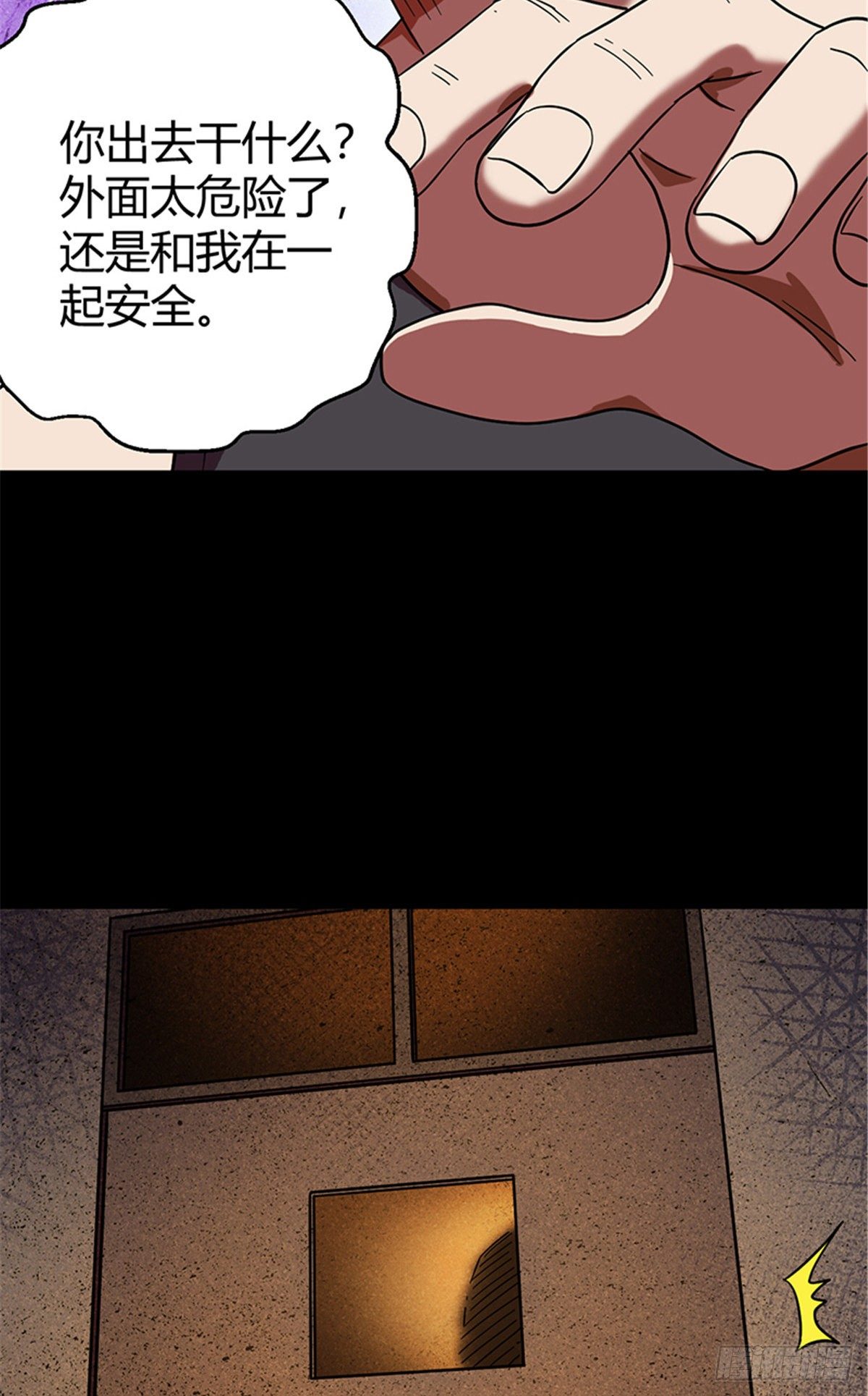 07 床下有东西？36