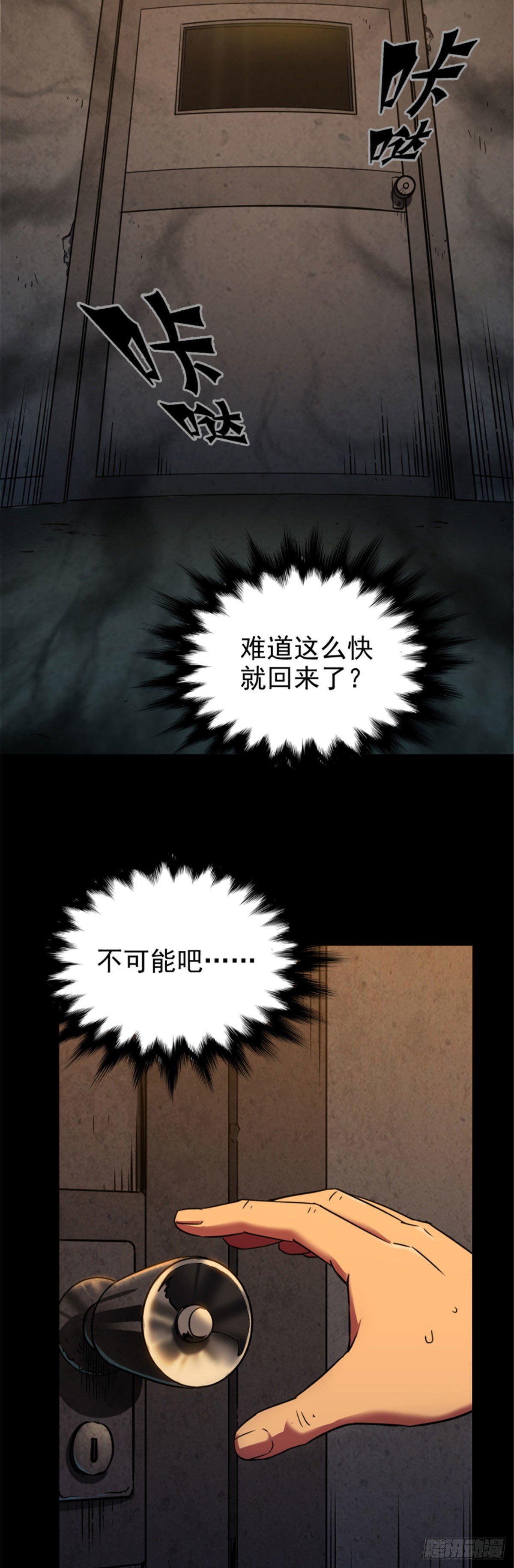 01 全球进化游戏3